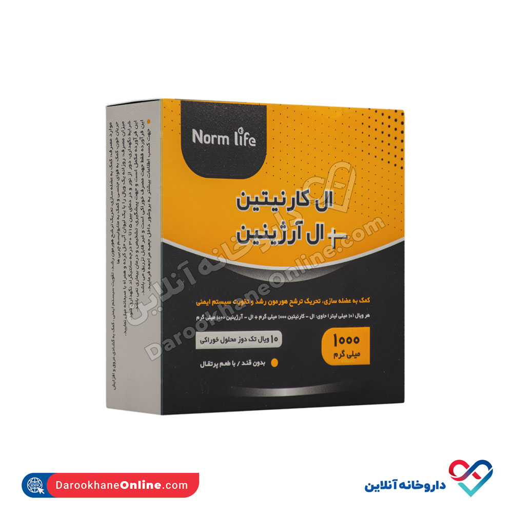 تصویر ویال خوراکی ال - کارنیتین + ال - آرژینین نورم لایف 10 عددی